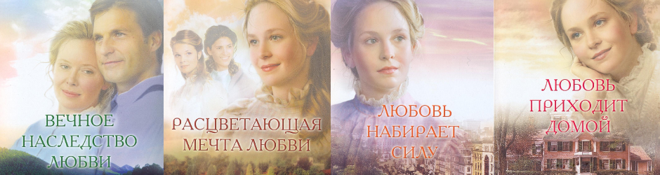 4.Серия Джанета Оака