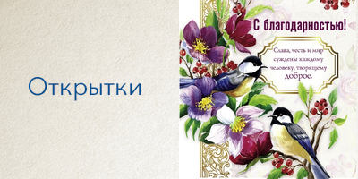 Открытки7