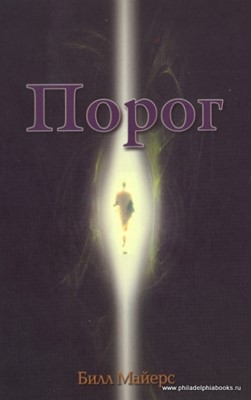 Порог
