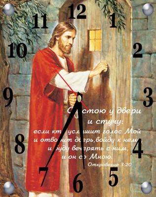Часы христианский сюжет стекло. 17 Се стою у двери и стучу