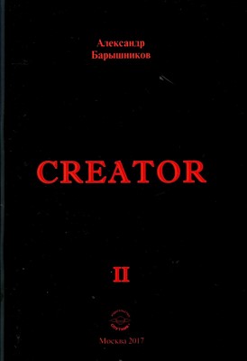 Creator II