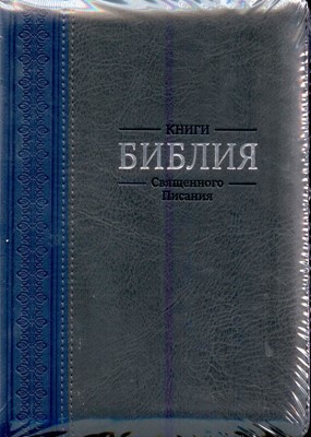 Библия УБО 055ZTIDT (темно-синяя\серая, узор)