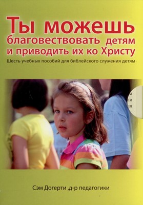 Ты можешь (подарочный комплект из 6 книг)