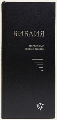 Формат 043У, совр.русский перевод, твердый переплёт, синий