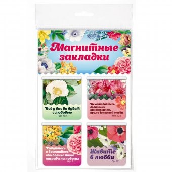 Набор магнитных закладок 4 шт. (ВК)