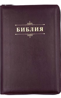Библия 053zti код F2 надпись "Библия",коричневый искусст. кожа