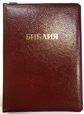 Библия 077 Бордовый (ZTI) (классика) Благовест
