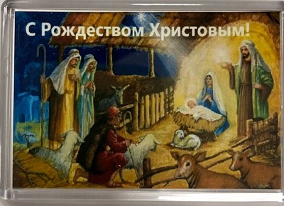 Магнит акриловый средний "Рождество Пастухи" 55х80  (ТС)