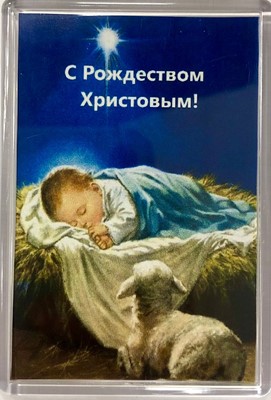 Магнит акриловый средний "Рождество ЯСЛИ" 55х80  (ТС)