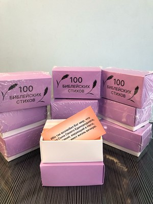 100 Библейских стихов. Карточки