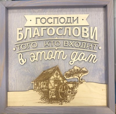 Табличка дерево 1 Беларусь