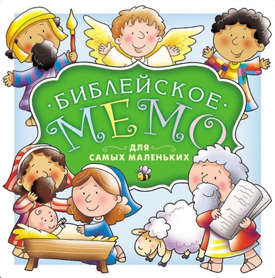 Игра "Мемо для самых маленьких" для малышей 3+