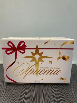 Подарочная коробка "Рождество начинается с Христа" белая