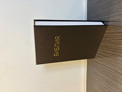 Библия 135х210 средняя, твердая, черная