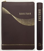 Библия 077 Z, ред. 1998г. вишневая