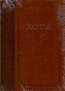 Библия (Гармония, тёмно-коричн. с зол., термовинил, инд., зол.обр. V16-072-14)