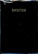 Библия (Черная, кожа, инд., зол.обр. V16-077-01)