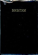Библия (Черная, термовинил, молн., инд., зол.обр. V16-072-27z)