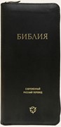Формат 047YZTI, совр.русский перевод, кожаный переплет с молнией и индексами, черный (Кожаный с замком)