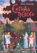 Сигнал тревоги (Мягкий)