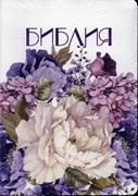 Библия УБО 055TI Цветы (белая, сиреневые цветы) (Термовинил)