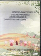 DVD Духовно-нравственные законы воспитания детей различных возрастных периодов (Пластиковый футляр)