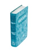 Библия в современном русском переводе (ред. Кулаковых) голубая рец. кожа (Кожаный)