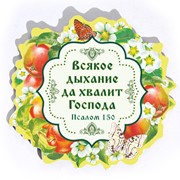 Магнит винил Всякое дыхание (медв)