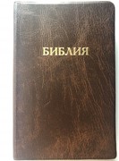 Библия 052 (Е5) коричневый золоч. обрез (классика) Благовест (ПВХ (PVC))