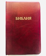 Библия 052 (E1) бордовый золоч. обрез (классика) Благовест (ПВХ (PVC))