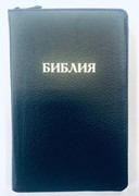 Библия 057 (B2) синий (ZTI) (классика) Благовест (Кожаный с замком)