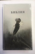 Библия 055  (код А1 7072) 