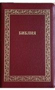 Библия 076 z код B4 ( золотая рамка растит орнамент) бордо кожа