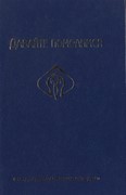 Давайте помолимся. Семейный молитвенник (Твердый в суперобложке)