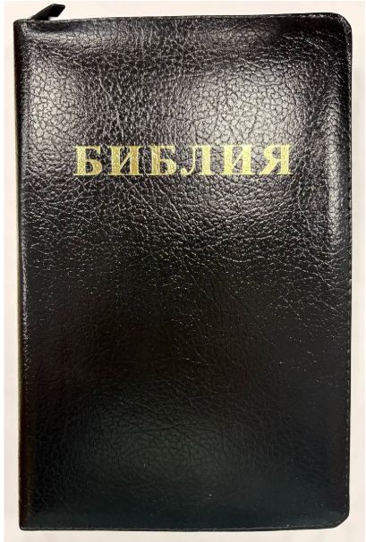 Библия 055 ZTI черная с замком, кожа. Благовест