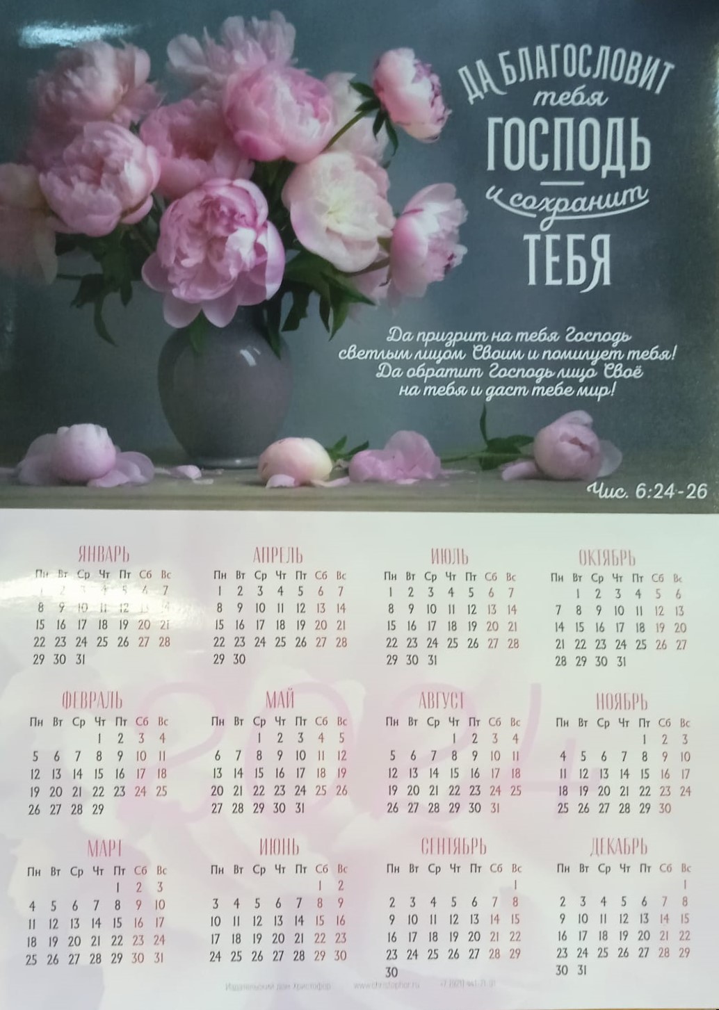 Да благословит тебя господь картинки