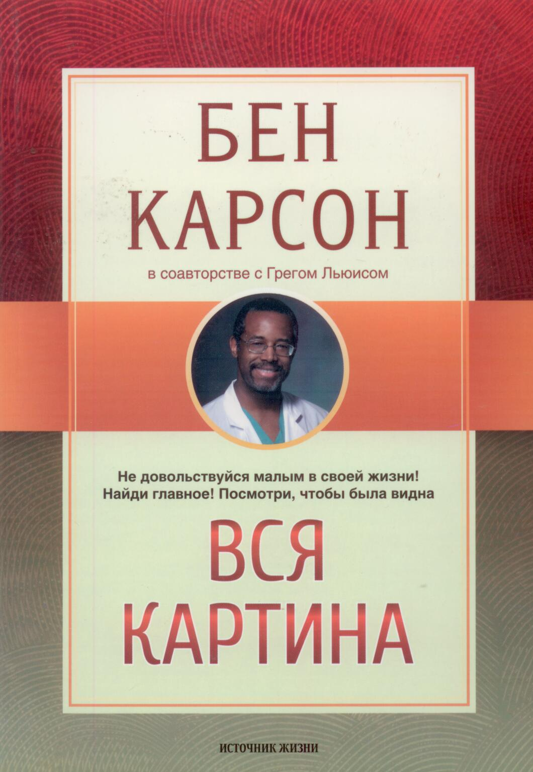 Вся картина.Не довольствуйся малым в своей жизни! Найди главное! Посмотри чтобы была видна