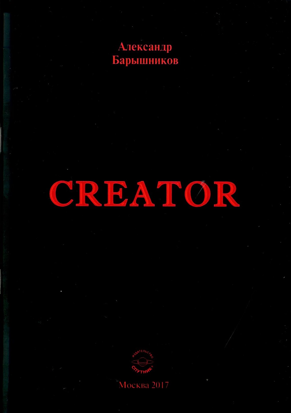 Creator