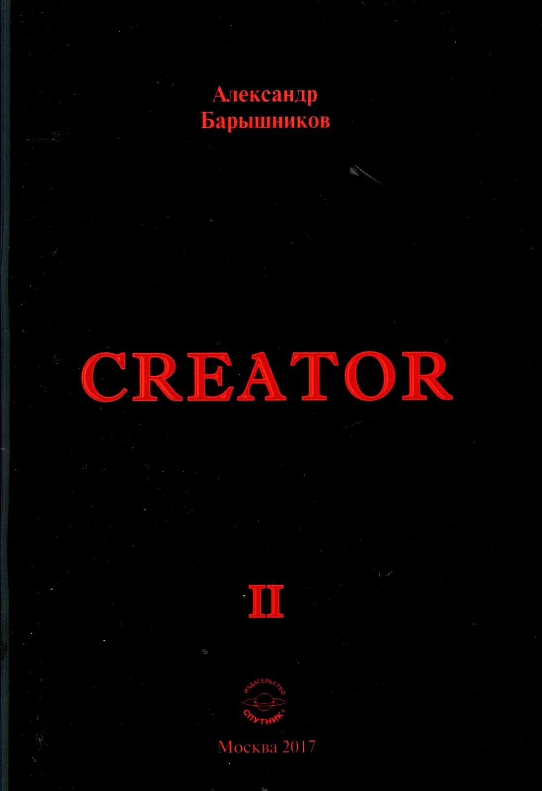 Creator II