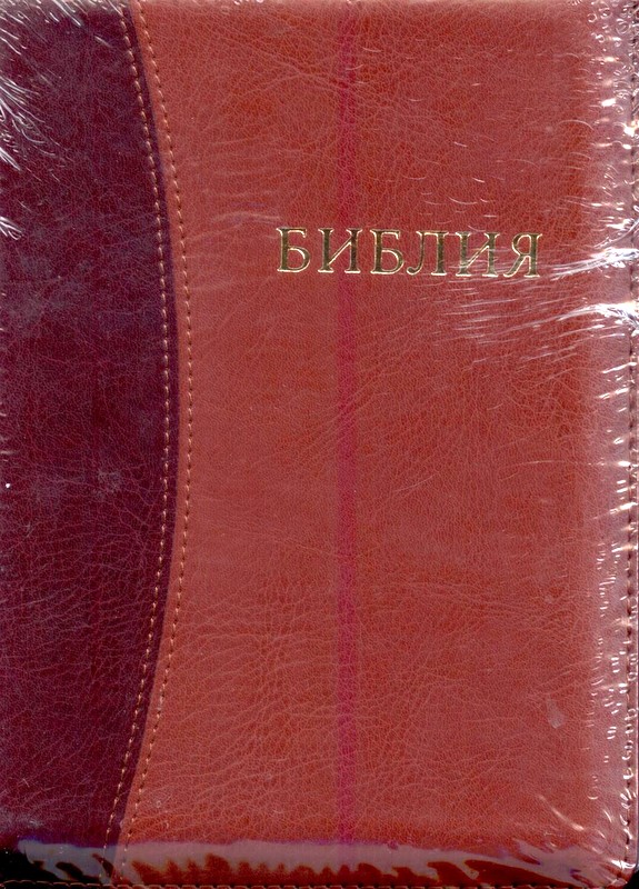Библия УБО 055ZTIDT (темно-коричневая\коричневая, классика)