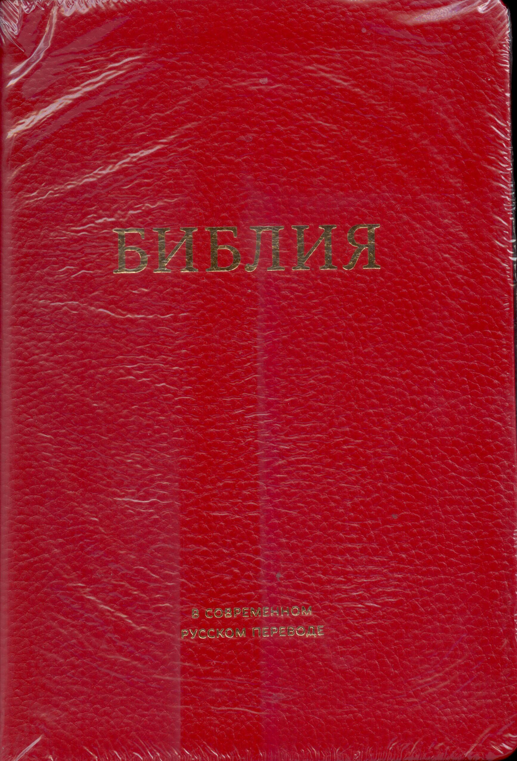 Библия 057 MS ИПБ (красный) ИЖ, кожа