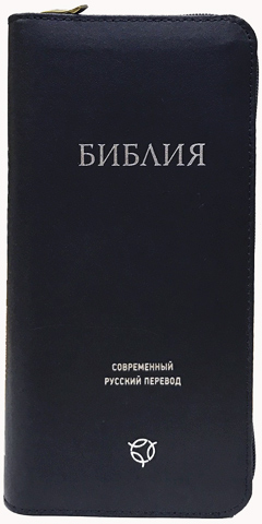 Формат 047YZTI, совр.русский перевод, кожаный переплет с молнией и индексами, синий