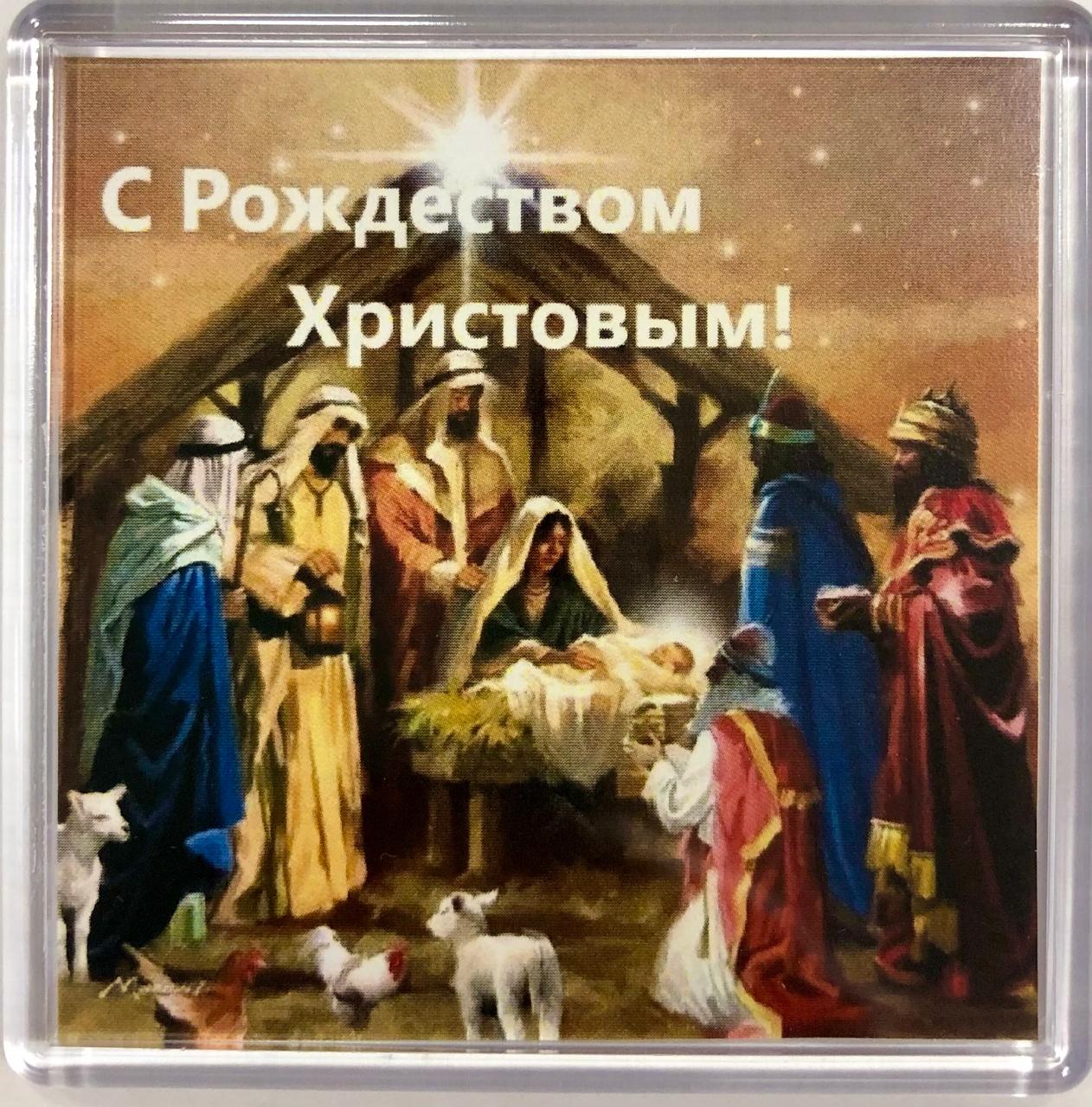 Магнит акриловый квадратный "РОЖДЕСТВО"  (ТС)
