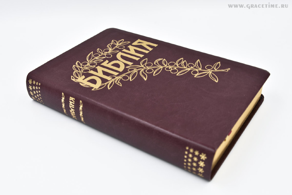 Библия Геце 065, бордовая, мягкая. обложка УБО золотой срез