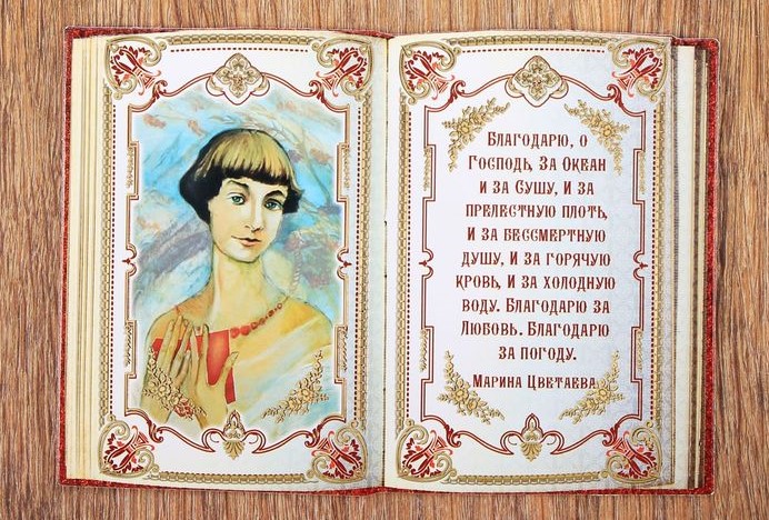 Панно "Книга", стихотворение Цветаевой, картон, 15х10,7 (медв)