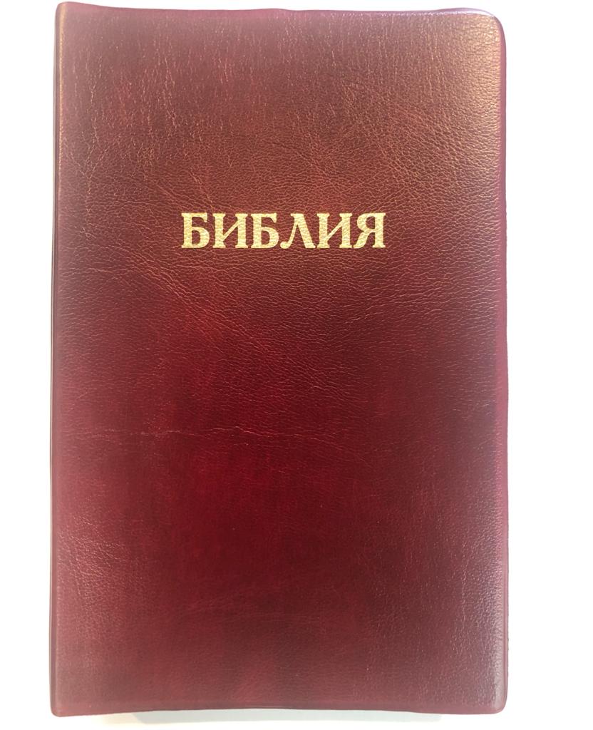 Библия 052 (E7) бордовый золоч. обрез (классика) Благовест