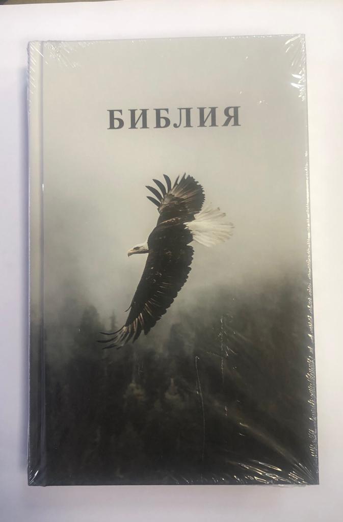 Библия 055  (код А1 7072) "Орел" твердый переплет