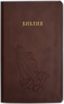 Библия 055z код 24055-65 "руки молящегося", коричневый, кожа