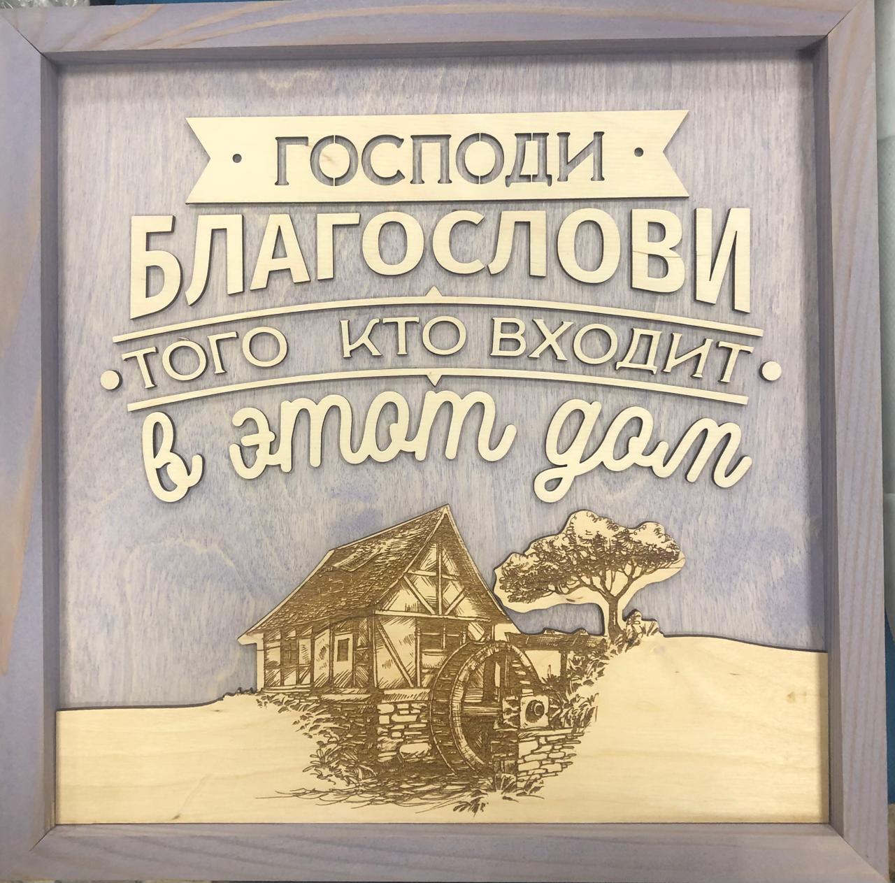 Табличка дерево 1 Беларусь