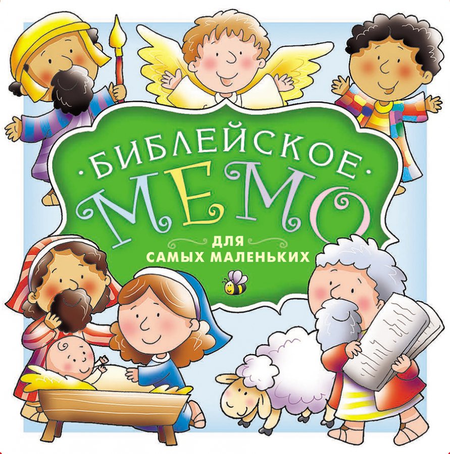 Игра "Мемо для самых маленьких" для малышей 3+